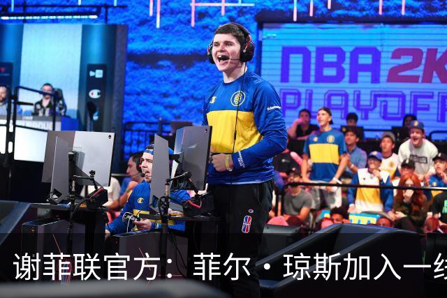 谢菲联官方：菲尔·琼斯加入一线队教练组，担任怀尔德助教