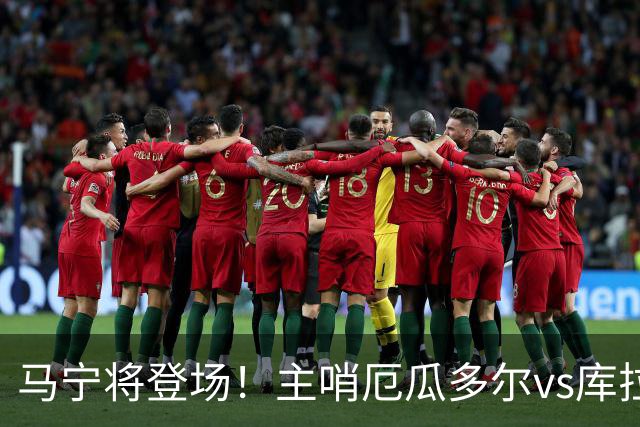 马宁将登场！主哨厄瓜多尔vs库拉索，中国裁判历史第二人